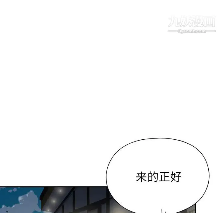 15少女漂流记 第42话 第27页