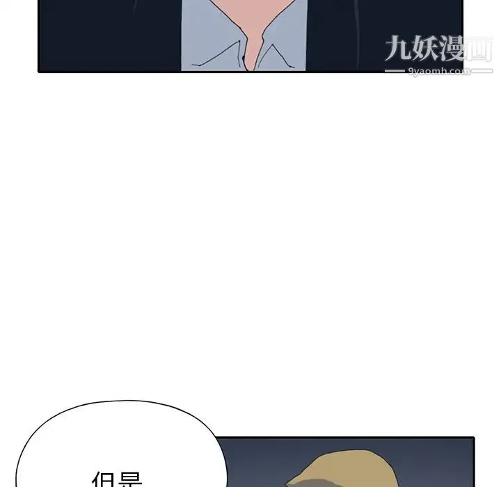 15少女漂流记 第42话 第68页