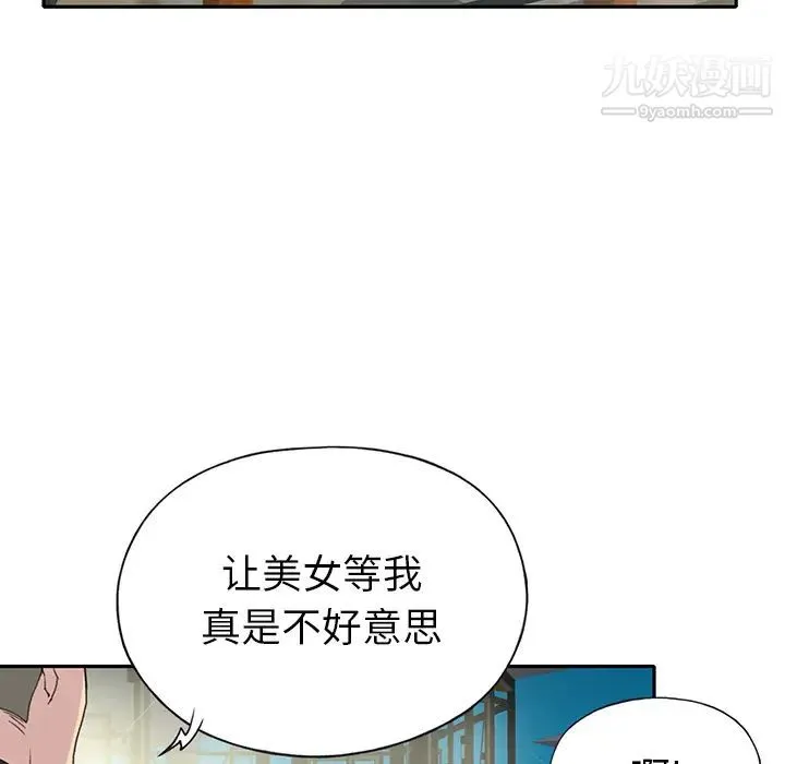 15少女漂流记 第42话 第15页