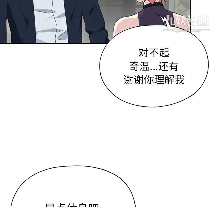 15少女漂流记 第42话 第74页