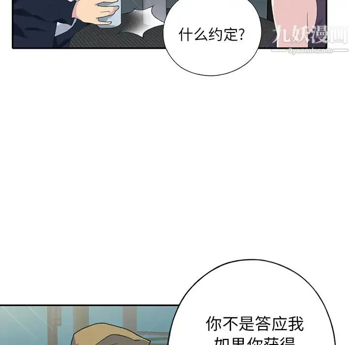 15少女漂流记 第42话 第24页