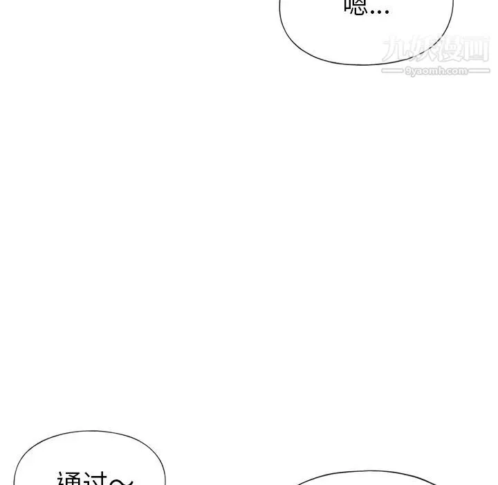 15少女漂流记 第31话 第18页