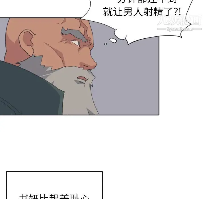 15少女漂流记 第31话 第44页