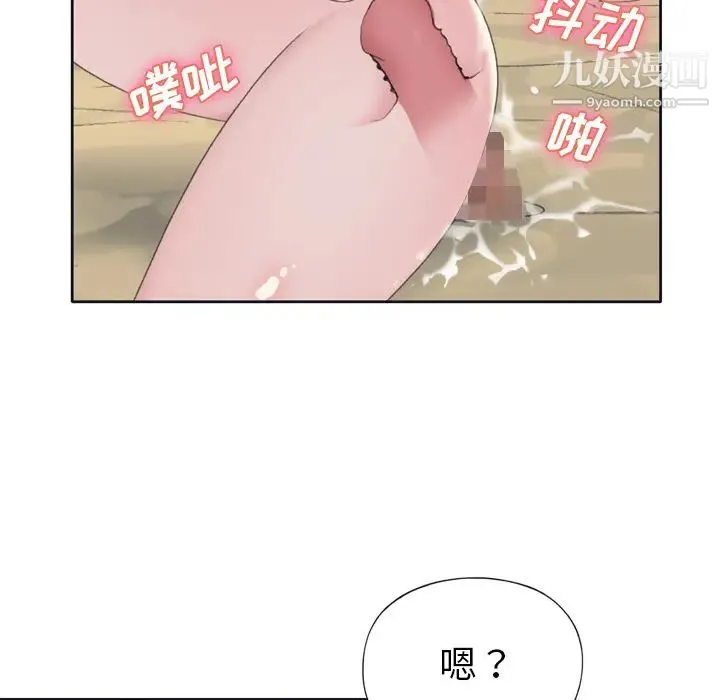 15少女漂流记 第31话 第41页