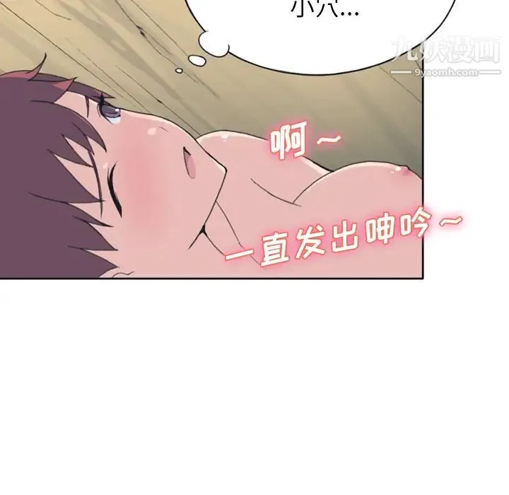 15少女漂流记 第31话 第12页