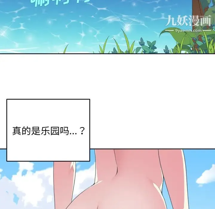 15少女漂流记 第31话 第61页