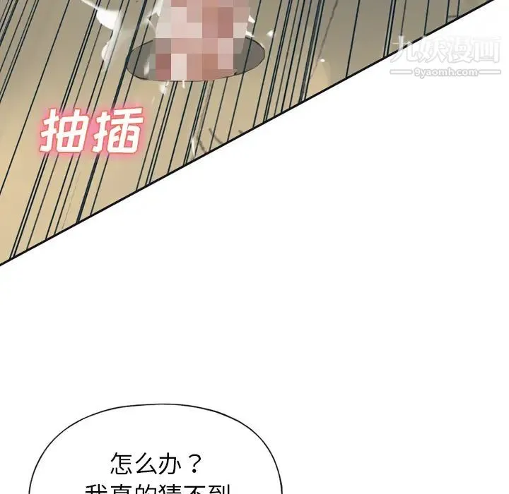 15少女漂流记 第31话 第48页