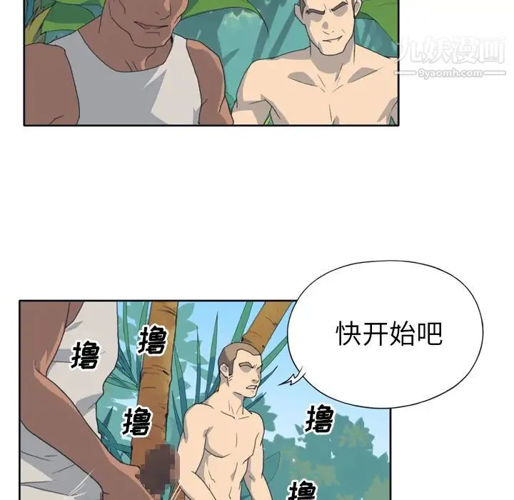15少女漂流记 第31话 第26页