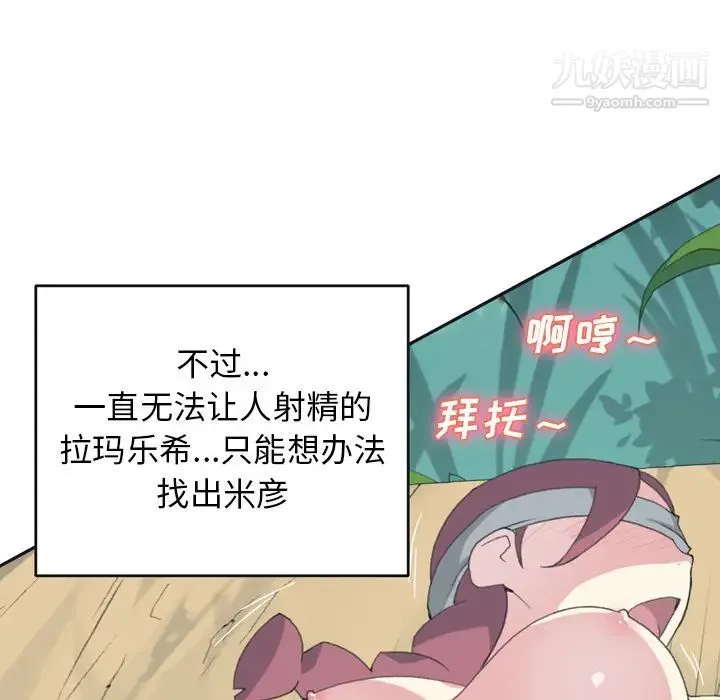 15少女漂流记 第31话 第46页