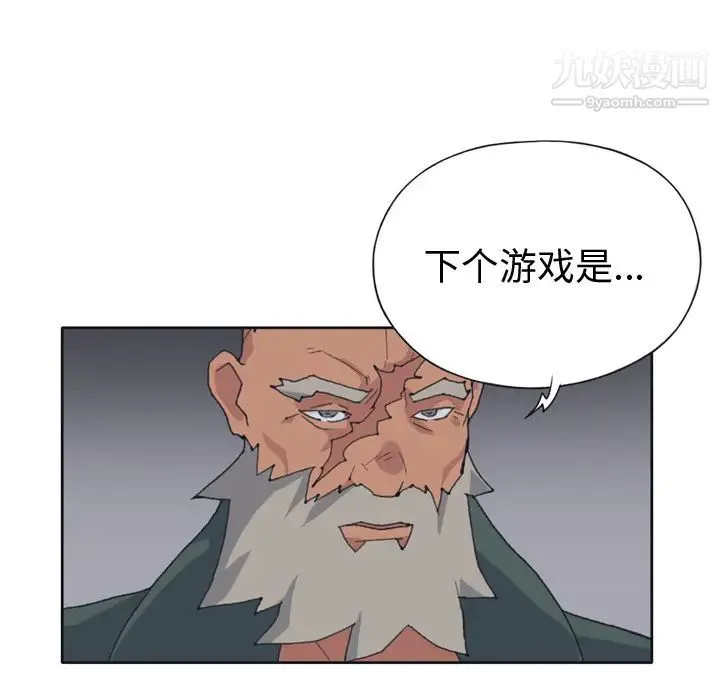 15少女漂流记 第31话 第70页
