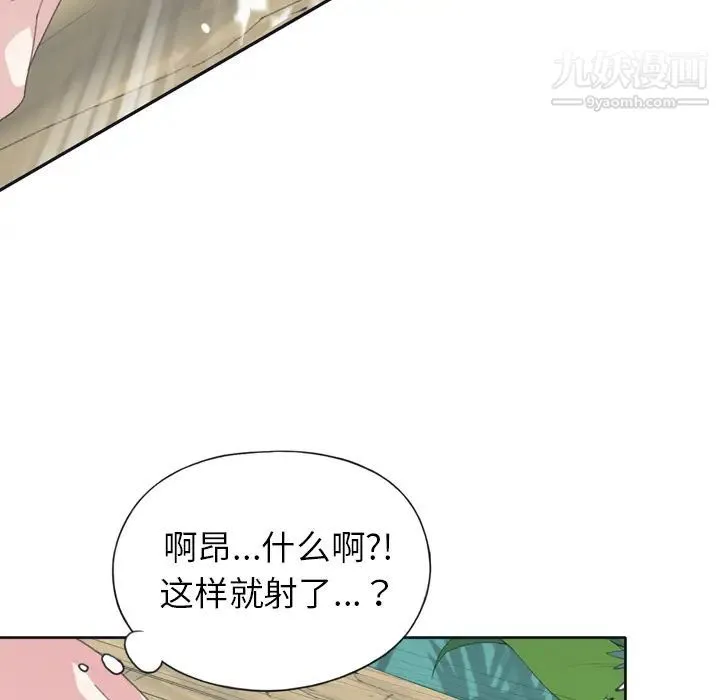 15少女漂流记 第31话 第15页