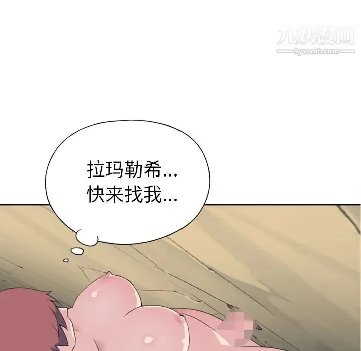 15少女漂流记 第31话 第55页