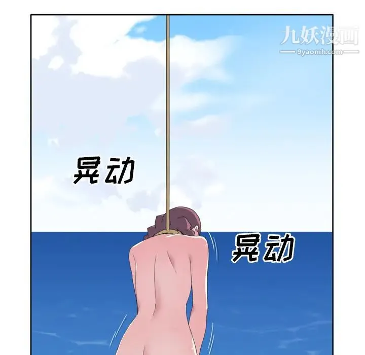 15少女漂流记 第31话 第67页