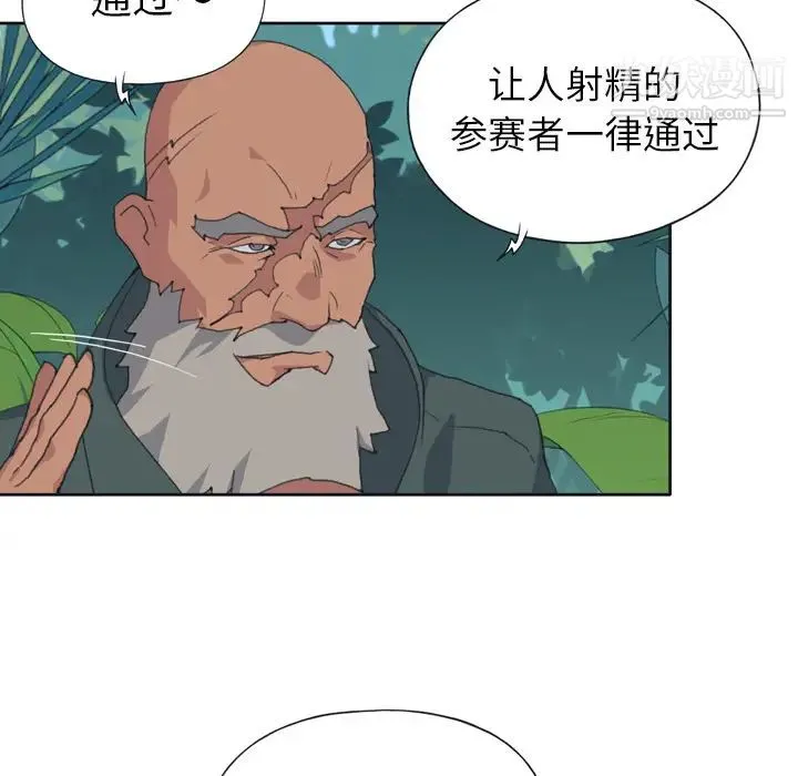 15少女漂流记 第31话 第19页