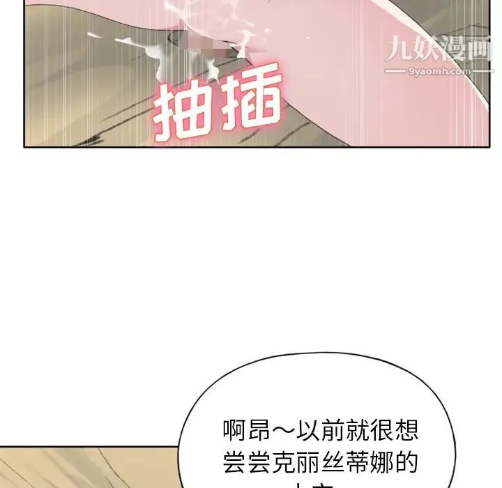 15少女漂流记 第31话 第11页