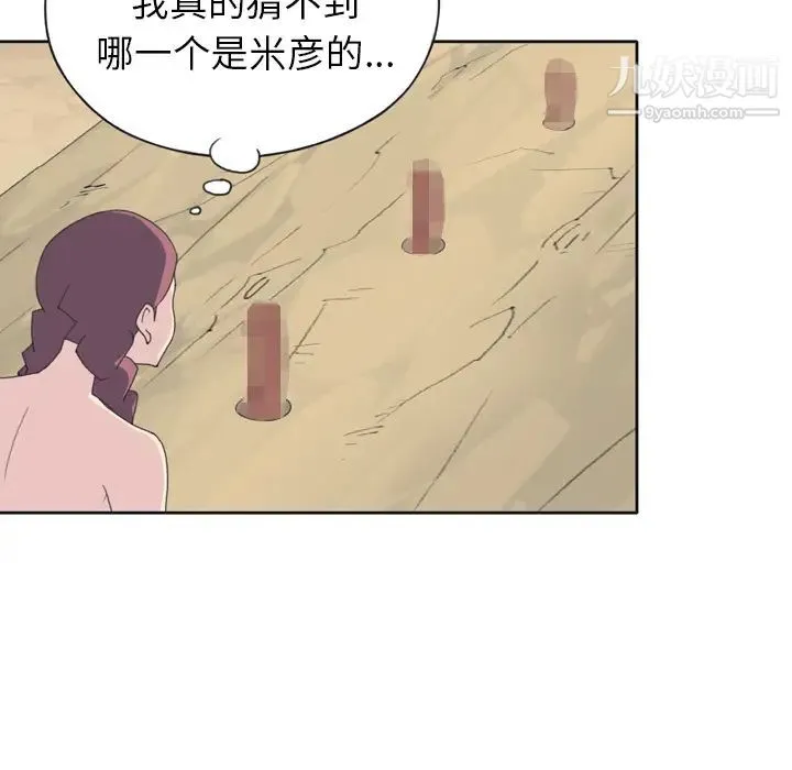 15少女漂流记 第31话 第49页
