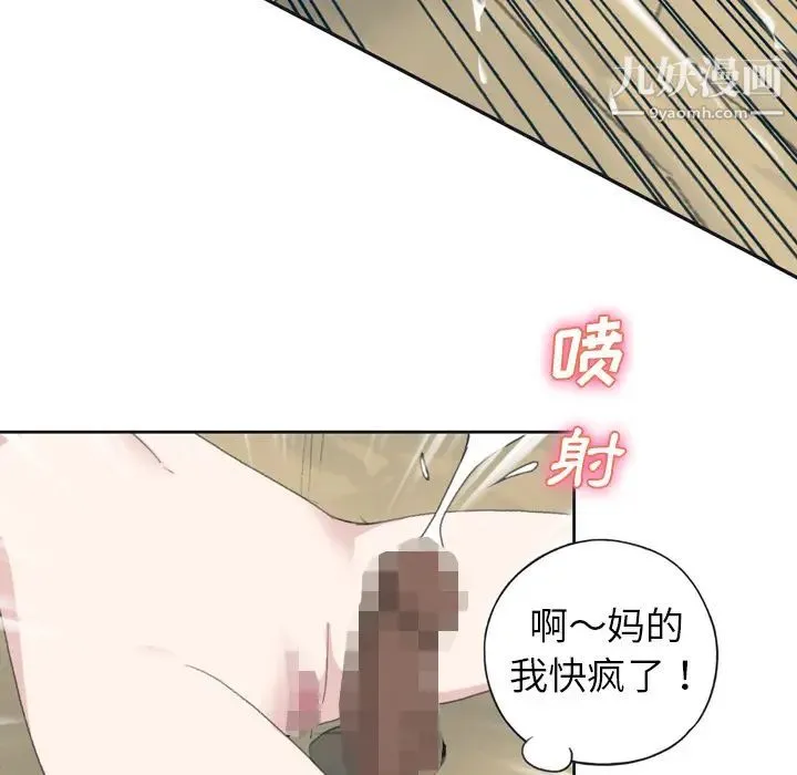 15少女漂流记 第31话 第23页