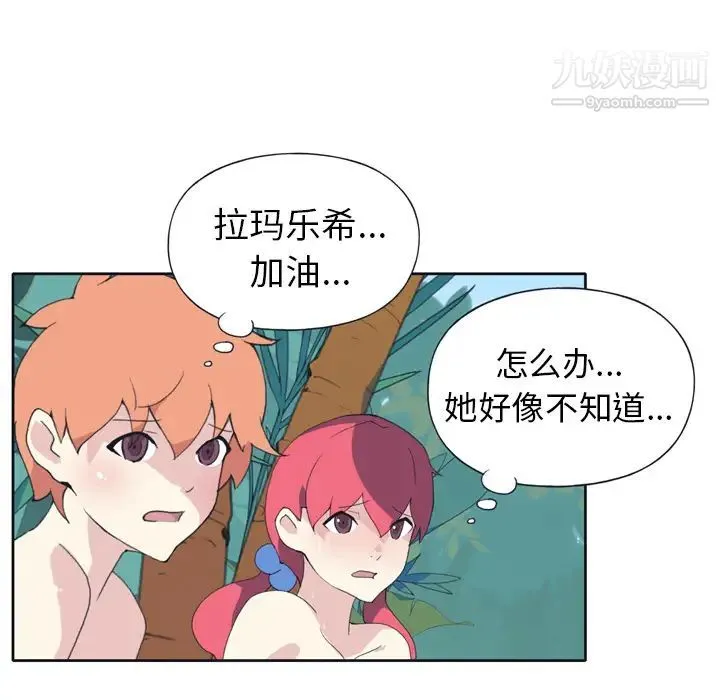 15少女漂流记 第31话 第50页