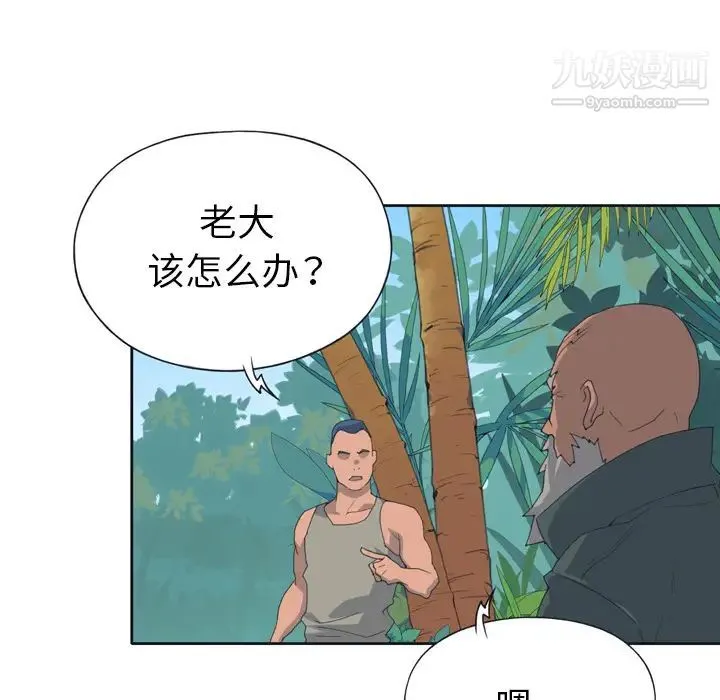 15少女漂流记 第31话 第17页