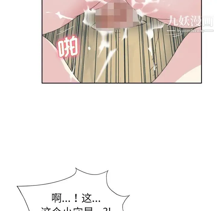 15少女漂流记 第31话 第34页