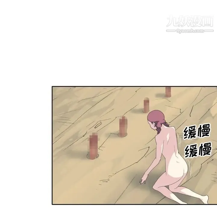 15少女漂流记 第31话 第54页