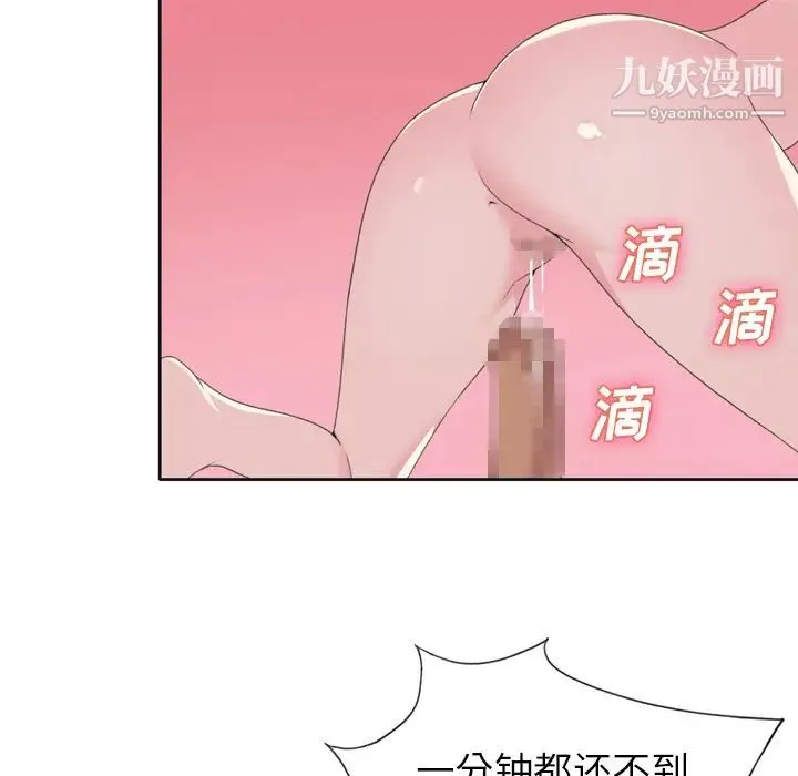15少女漂流记 第31话 第43页