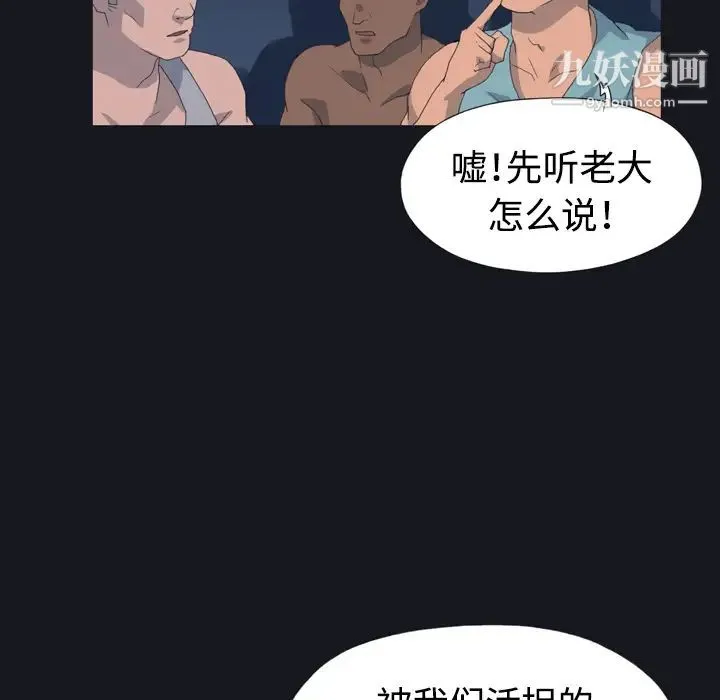 15少女漂流记 第28话 第44页