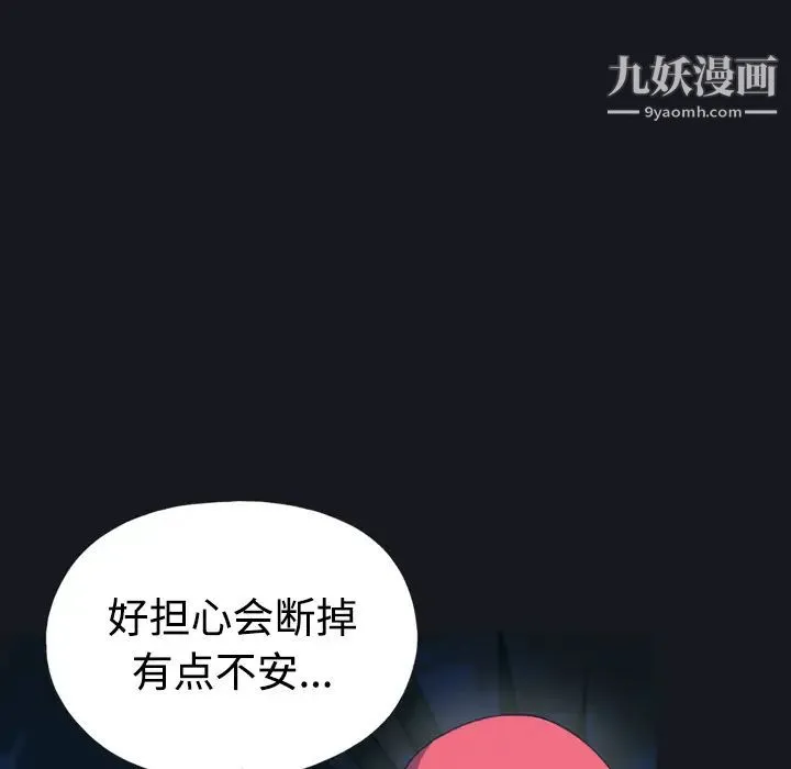 15少女漂流记 第28话 第60页