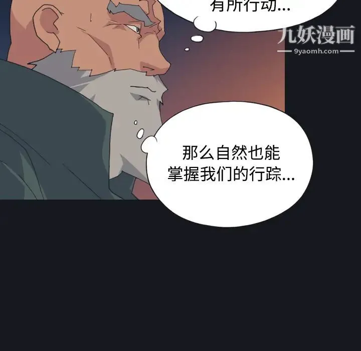 15少女漂流记 第28话 第19页
