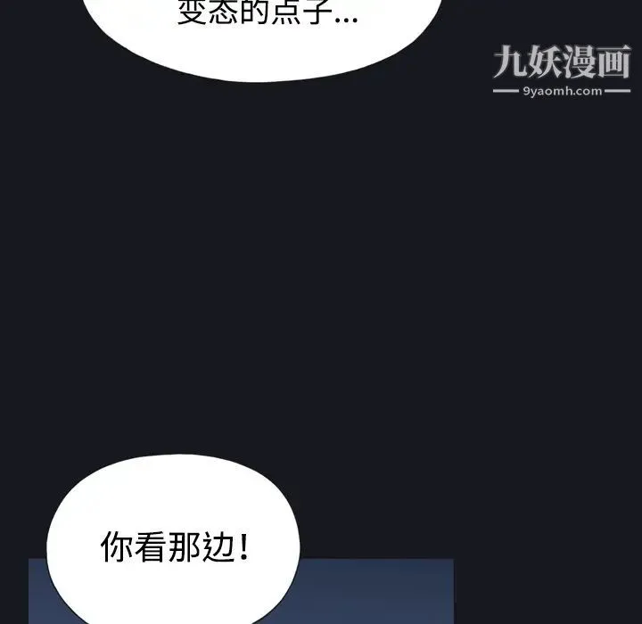 15少女漂流记 第28话 第52页