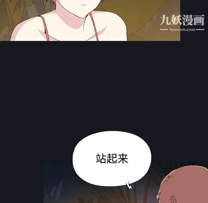 15少女漂流记 第28话 第23页