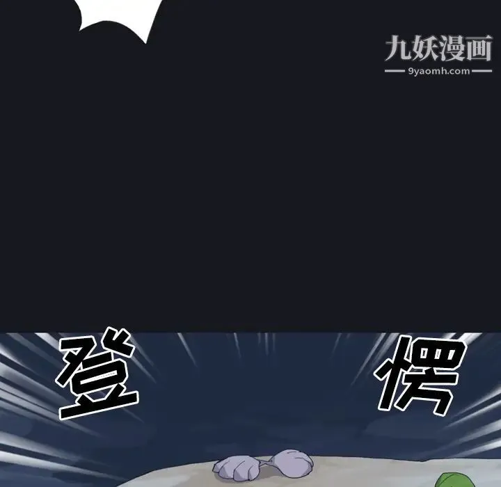 15少女漂流记 第28话 第56页