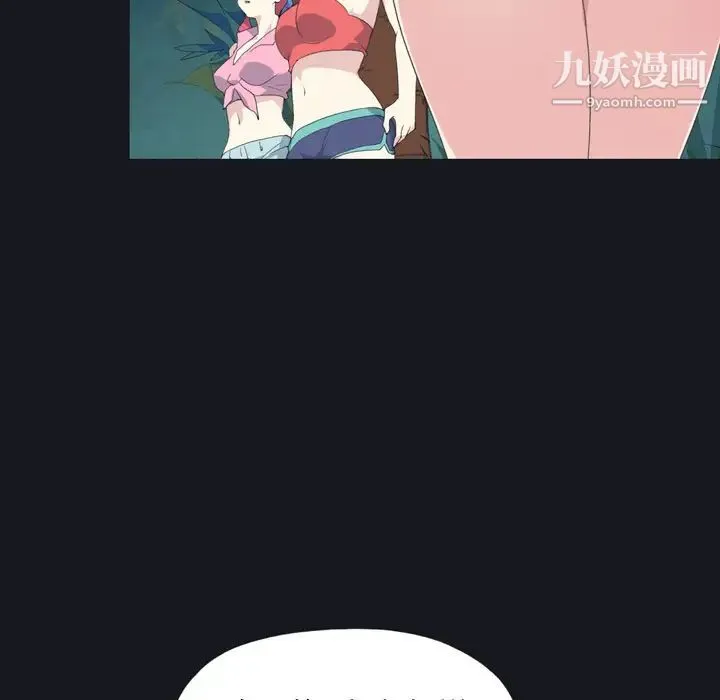 15少女漂流记 第28话 第50页