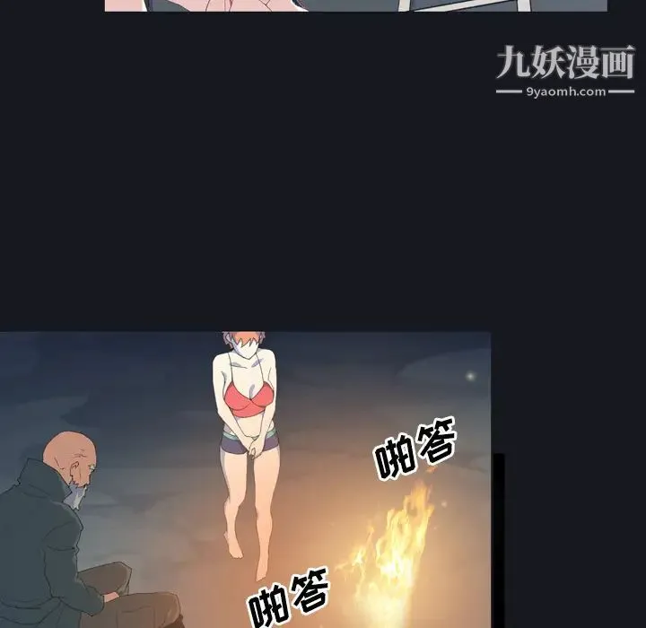 15少女漂流记 第28话 第13页