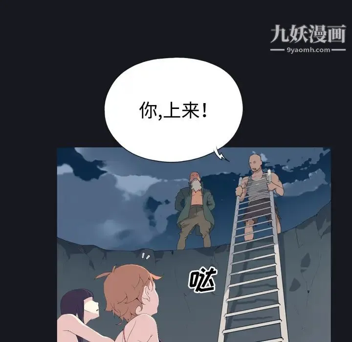 15少女漂流记 第28话 第12页