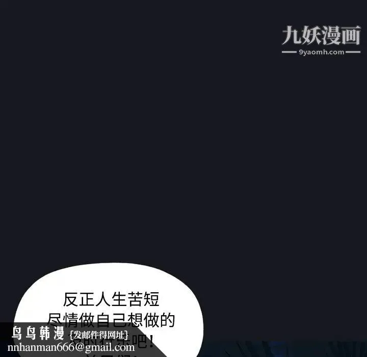 15少女漂流记 第28话 第40页