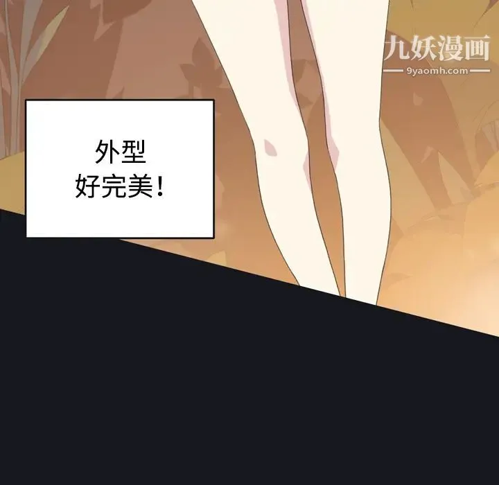 15少女漂流记 第28话 第27页