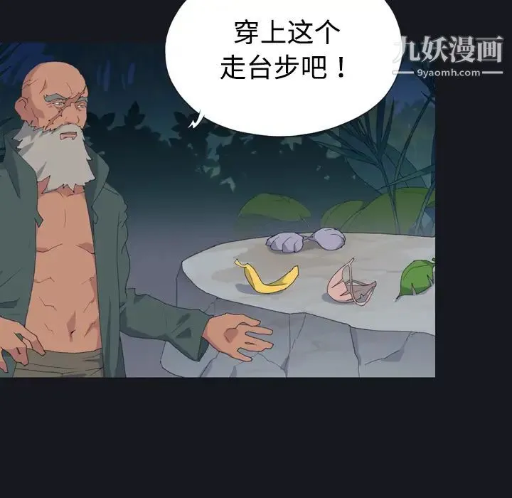 15少女漂流记 第28话 第58页