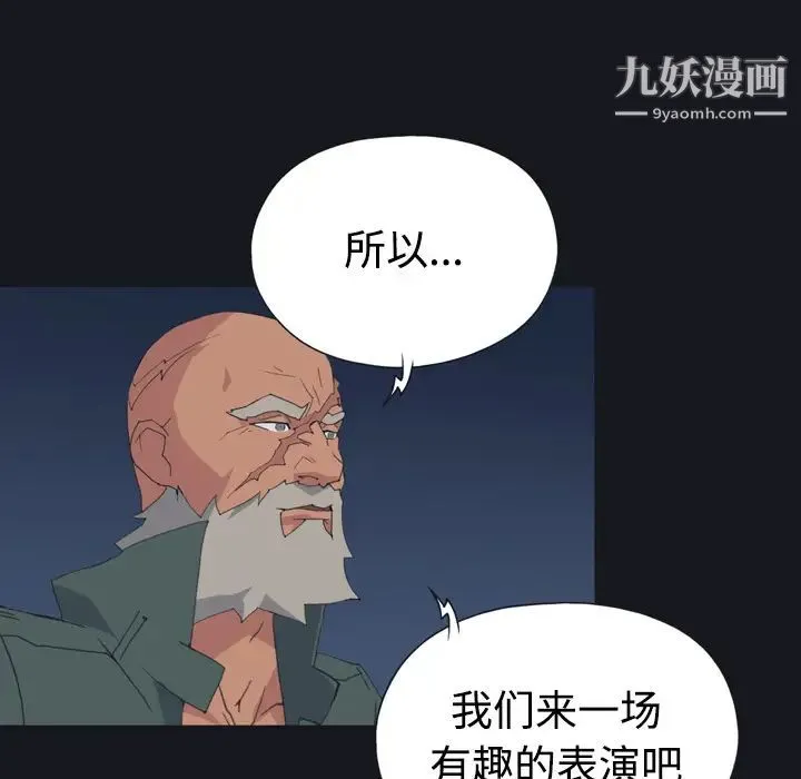 15少女漂流记 第28话 第42页