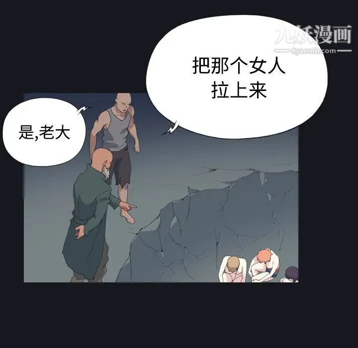 15少女漂流记 第28话 第11页