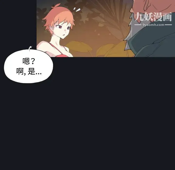 15少女漂流记 第28话 第24页