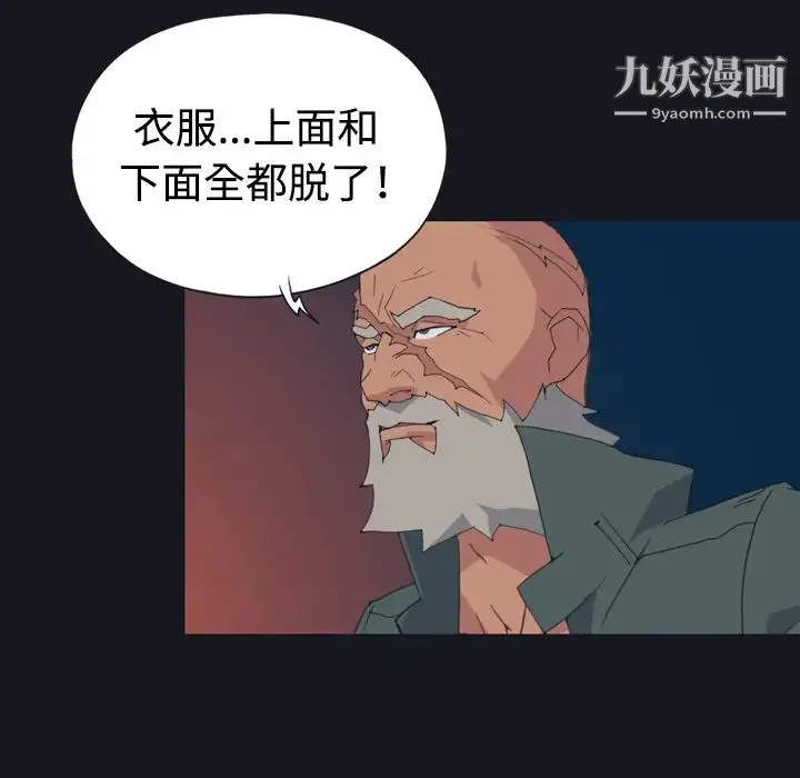 15少女漂流记 第28话 第28页