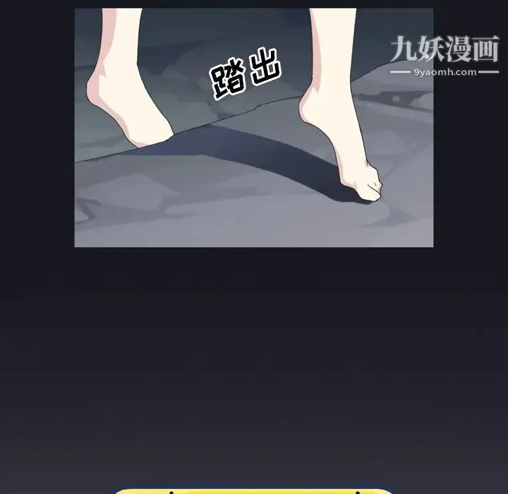 15少女漂流记 第28话 第76页