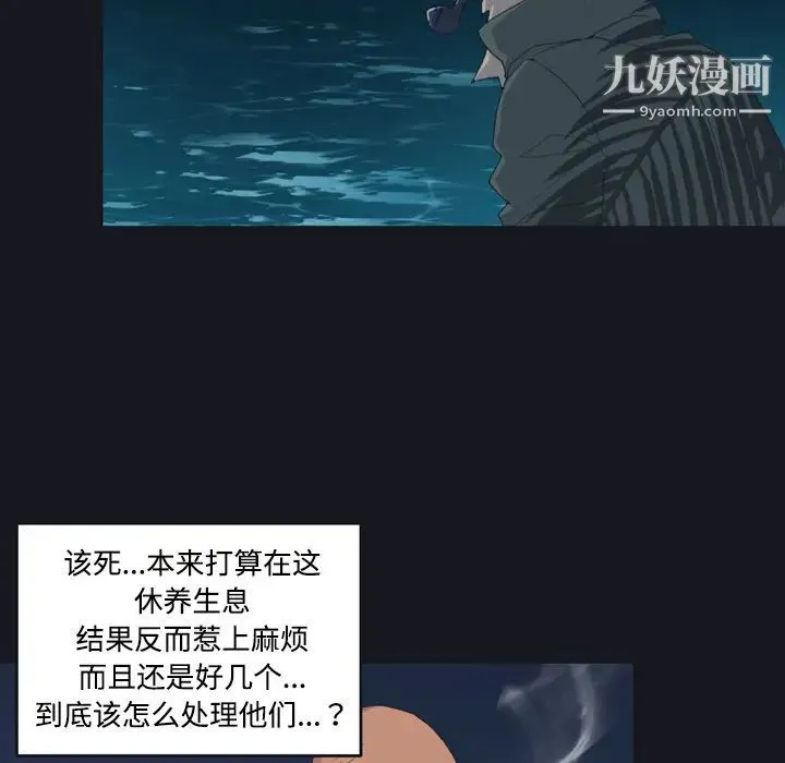 15少女漂流记 第28话 第8页