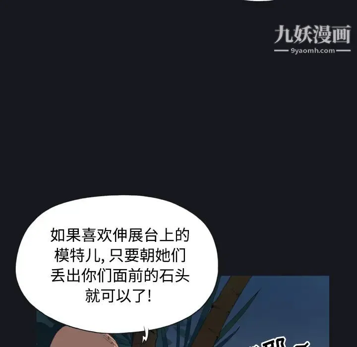 15少女漂流记 第28话 第69页