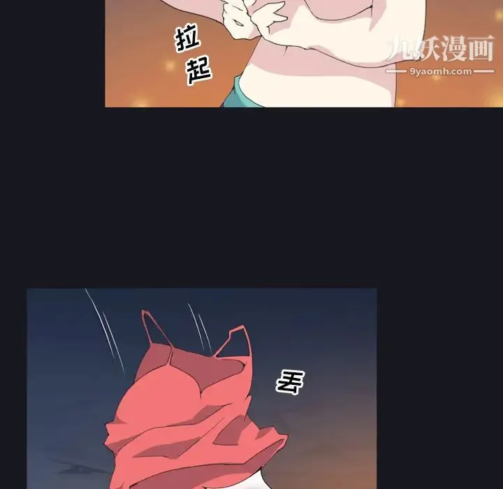 15少女漂流记 第28话 第31页