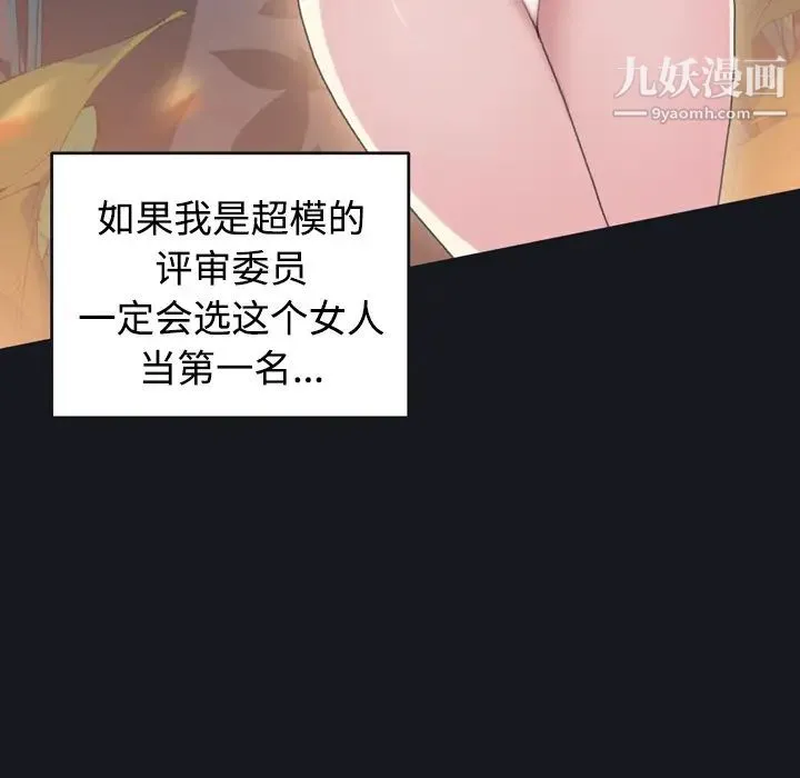 15少女漂流记 第28话 第37页