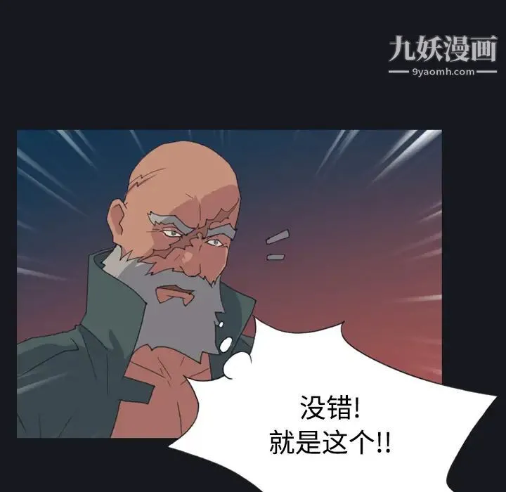 15少女漂流记 第28话 第38页