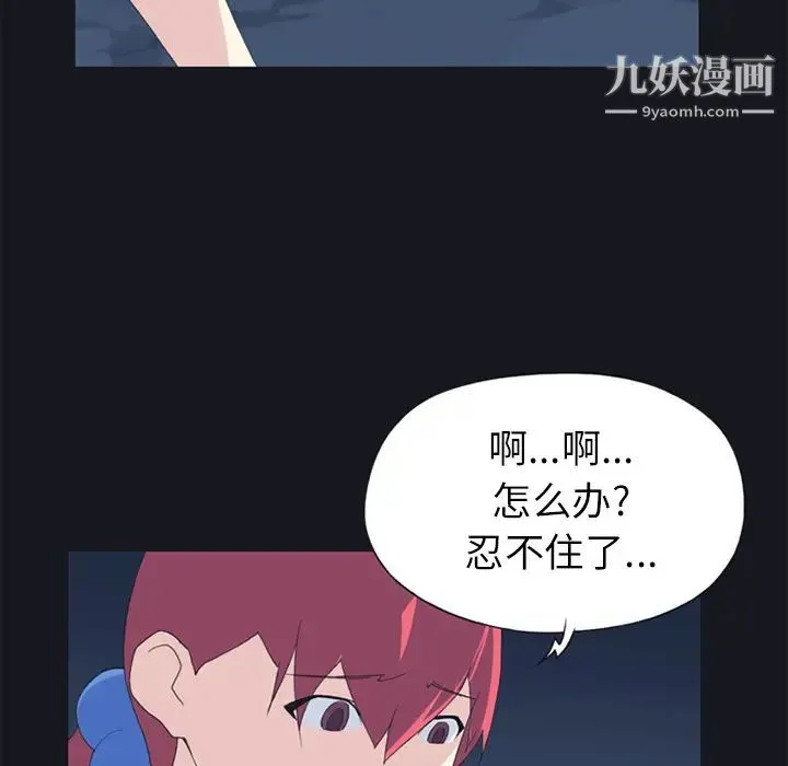15少女漂流记 第21话 第58页