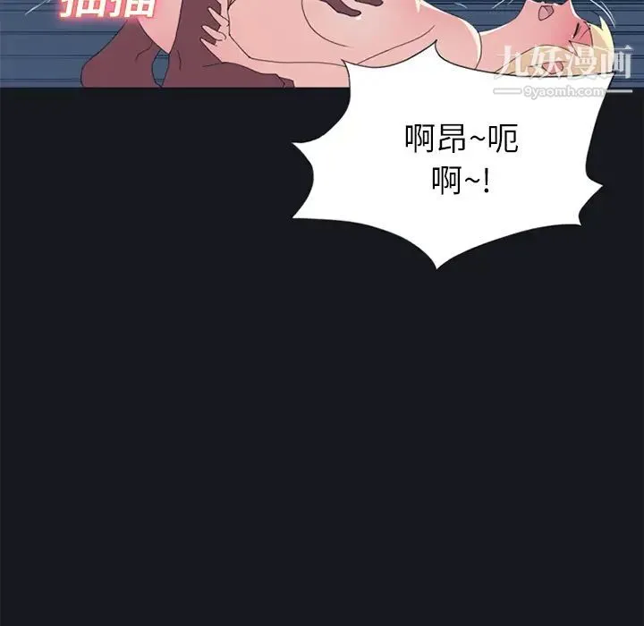 15少女漂流记 第21话 第51页
